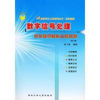 網絡與數據通信 現代數據分析與處理的基石