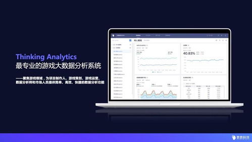 數數科技B輪融資1億元，打造游戲行業最專業的數據分析服務