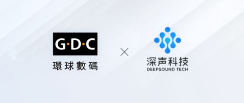 虛擬人浪潮來(lái)襲 深聲科技攜手環(huán)球數(shù)碼，共拓文化發(fā)展新空間