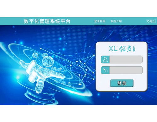 砥礪數智創新，開啟質造新紀元—— XL工廠數字化系統軟件榮耀上線