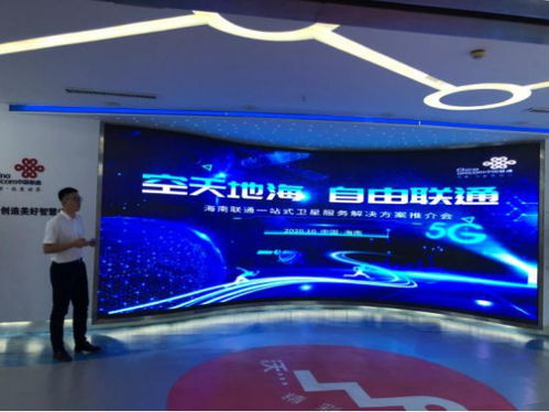 衛(wèi)星通信新基建浪潮下的“一站式”解決方案——聯(lián)通航美海南推薦會(huì)圓滿(mǎn)落幕